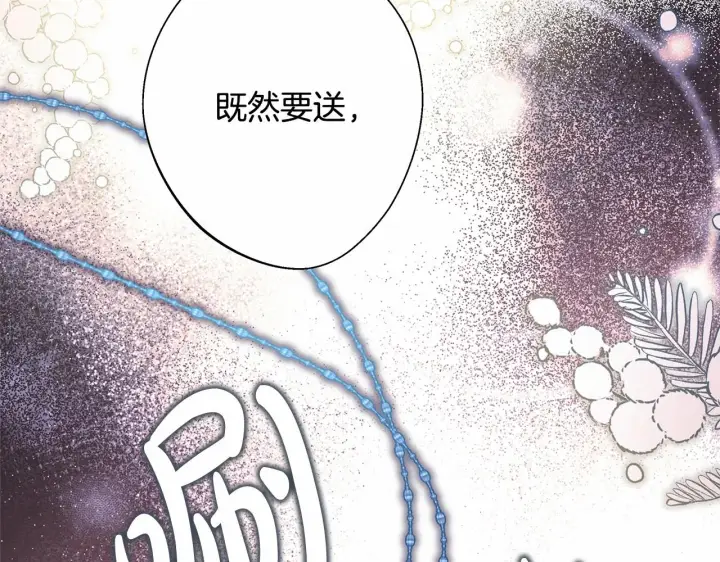 漫画《反正是欧风小甜漫》第46话 敞开心扉、打破防线第88张图