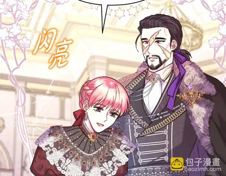漫画《反正是欧风小甜漫》第46话 敞开心扉、打破防线第9张图
