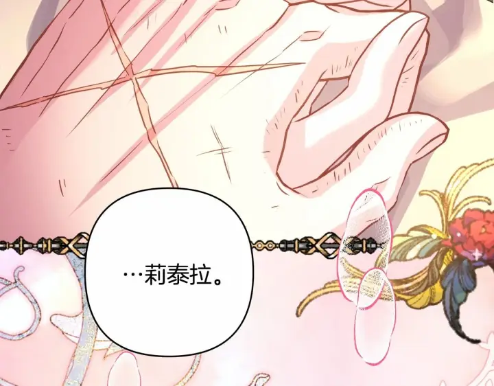 漫画《反正是欧风小甜漫》第一季完结话 夫人，我帮你第107张图