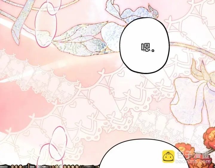 漫画《反正是欧风小甜漫》第一季完结话 夫人，我帮你第108张图