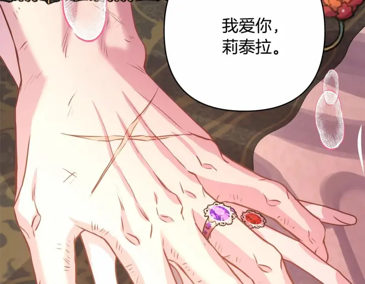 漫画《反正是欧风小甜漫》第一季完结话 夫人，我帮你第109张图