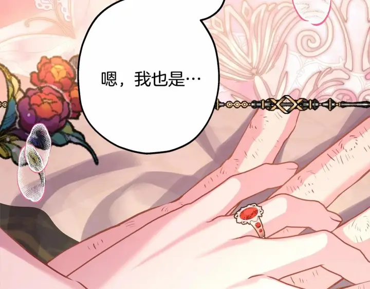 漫画《反正是欧风小甜漫》第一季完结话 夫人，我帮你第111张图