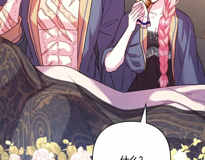 漫画《反正是欧风小甜漫》第一季完结话 夫人，我帮你第125张图