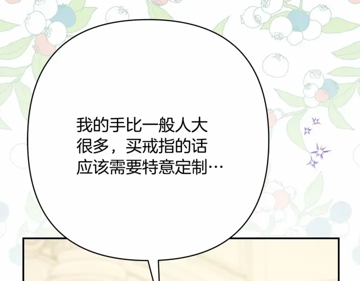 漫画《反正是欧风小甜漫》第一季完结话 夫人，我帮你第127张图