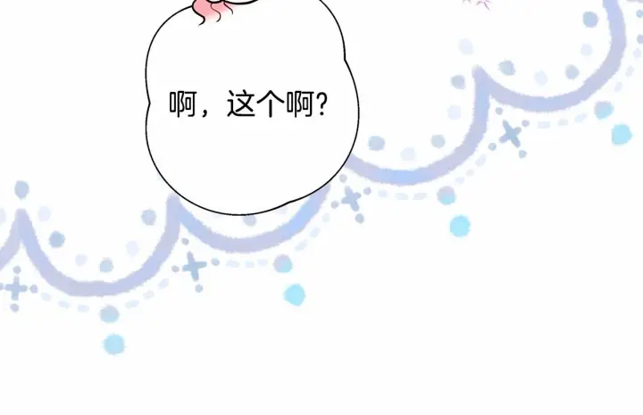 漫画《反正是欧风小甜漫》第一季完结话 夫人，我帮你第131张图
