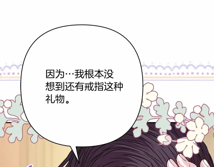 漫画《反正是欧风小甜漫》第一季完结话 夫人，我帮你第137张图