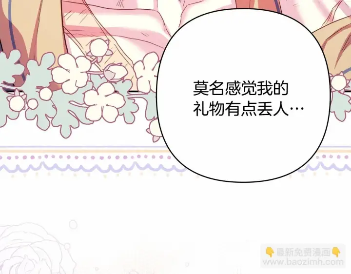 漫画《反正是欧风小甜漫》第一季完结话 夫人，我帮你第139张图
