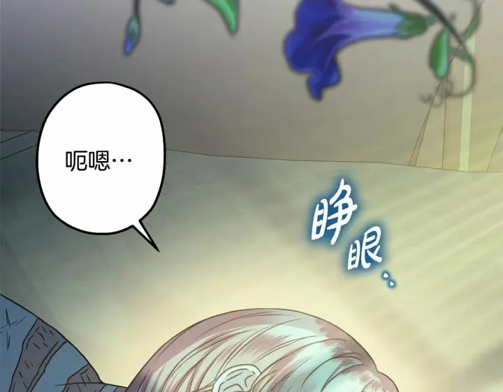 漫画《反正是欧风小甜漫》第一季完结话 夫人，我帮你第14张图