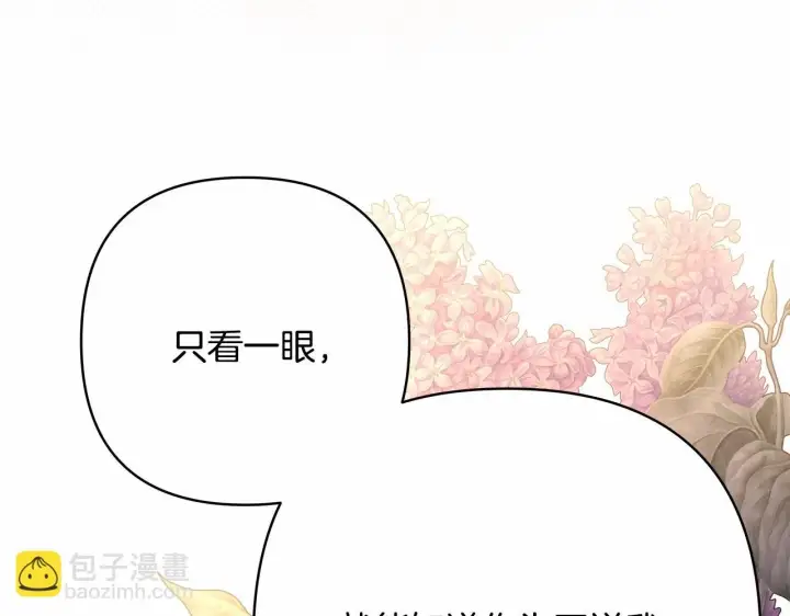 漫画《反正是欧风小甜漫》第一季完结话 夫人，我帮你第143张图