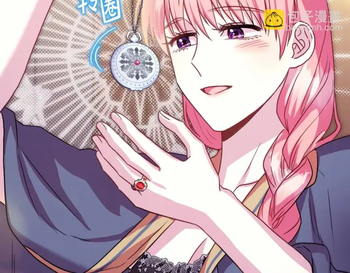 漫画《反正是欧风小甜漫》第一季完结话 夫人，我帮你第145张图