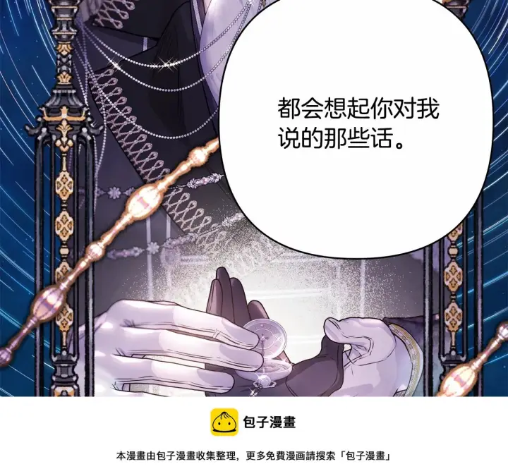 漫画《反正是欧风小甜漫》第一季完结话 夫人，我帮你第150张图
