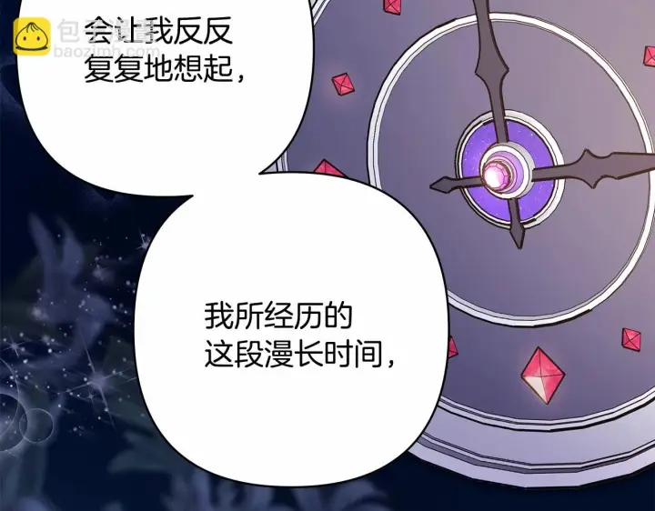 漫画《反正是欧风小甜漫》第一季完结话 夫人，我帮你第153张图
