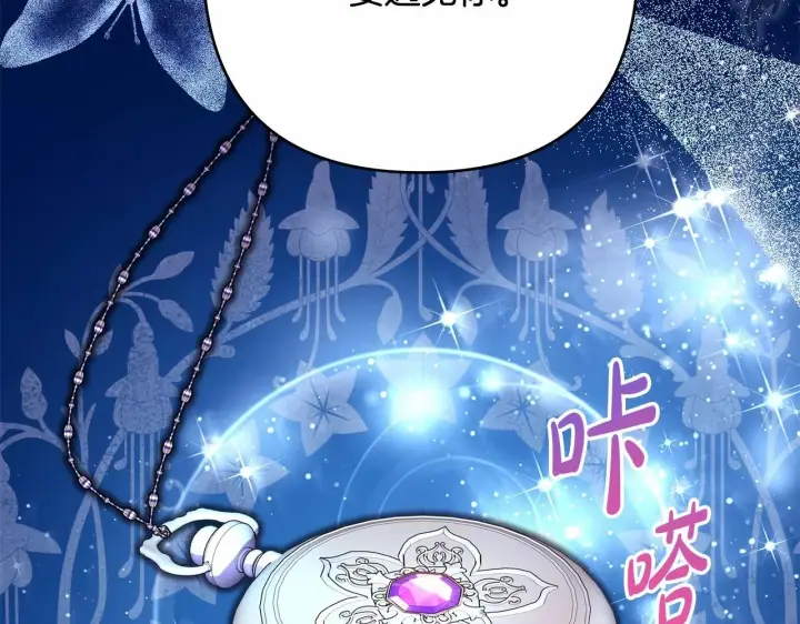漫画《反正是欧风小甜漫》第一季完结话 夫人，我帮你第156张图