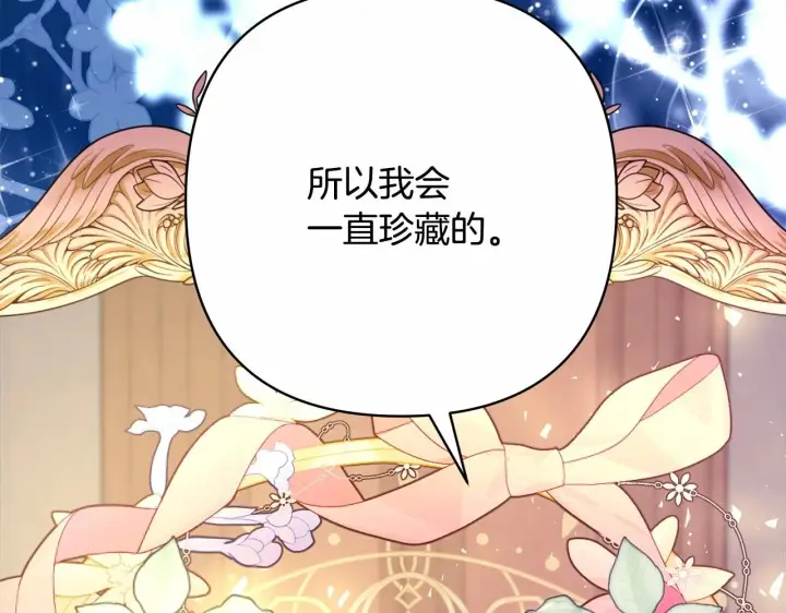 漫画《反正是欧风小甜漫》第一季完结话 夫人，我帮你第158张图
