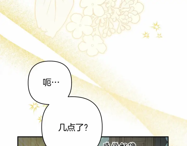 漫画《反正是欧风小甜漫》第一季完结话 夫人，我帮你第18张图