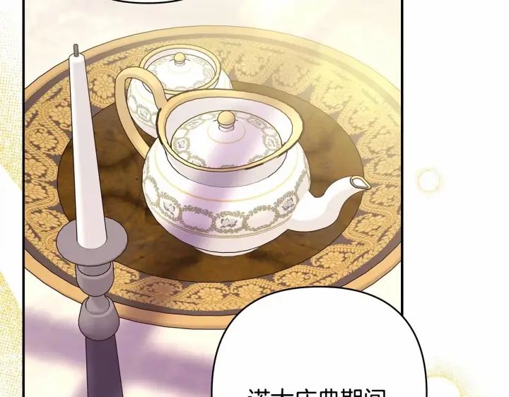 漫画《反正是欧风小甜漫》第一季完结话 夫人，我帮你第184张图