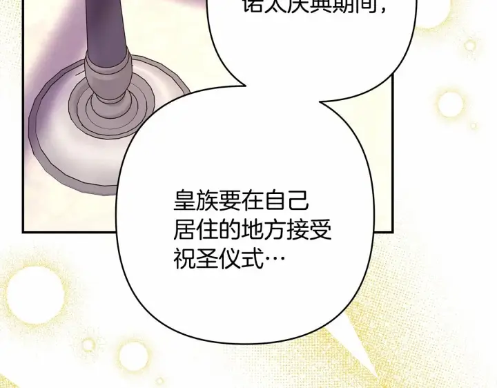 漫画《反正是欧风小甜漫》第一季完结话 夫人，我帮你第185张图