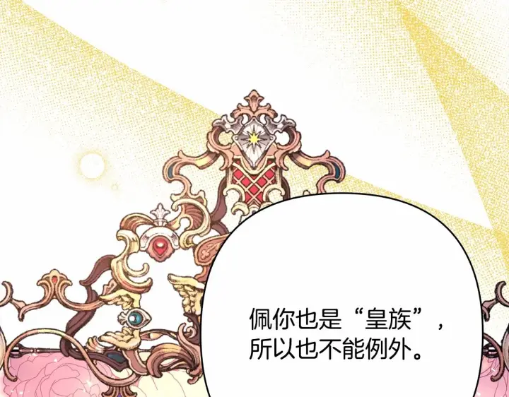漫画《反正是欧风小甜漫》第一季完结话 夫人，我帮你第186张图