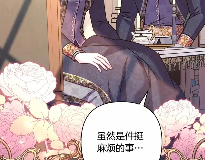 漫画《反正是欧风小甜漫》第一季完结话 夫人，我帮你第188张图
