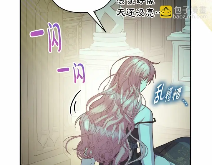 漫画《反正是欧风小甜漫》第一季完结话 夫人，我帮你第19张图