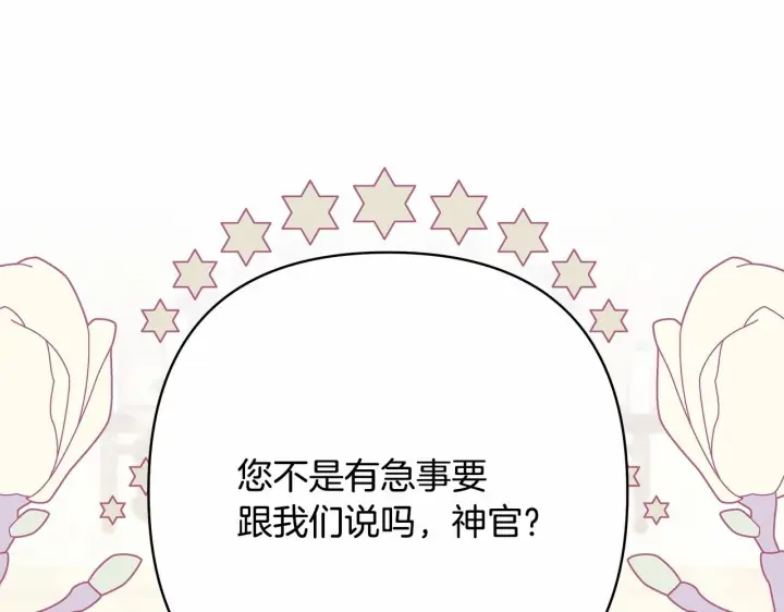 漫画《反正是欧风小甜漫》第一季完结话 夫人，我帮你第192张图