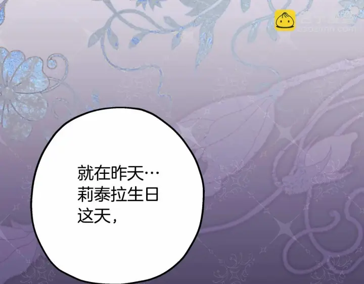 漫画《反正是欧风小甜漫》第一季完结话 夫人，我帮你第196张图