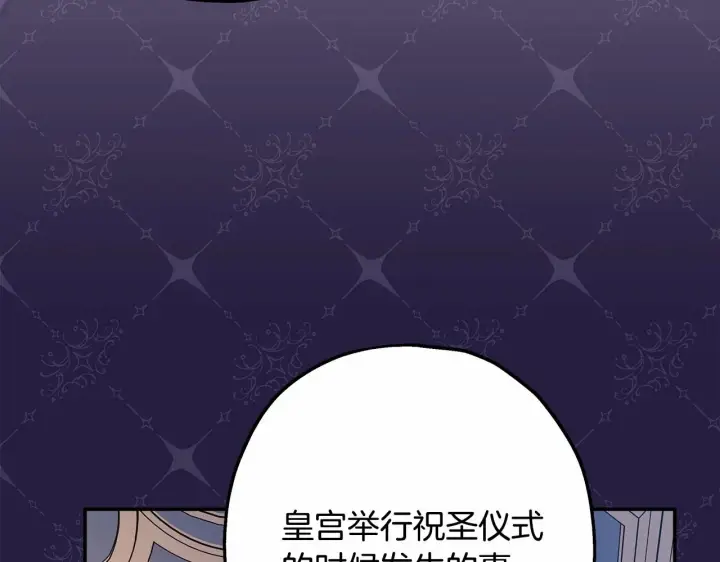 漫画《反正是欧风小甜漫》第一季完结话 夫人，我帮你第197张图