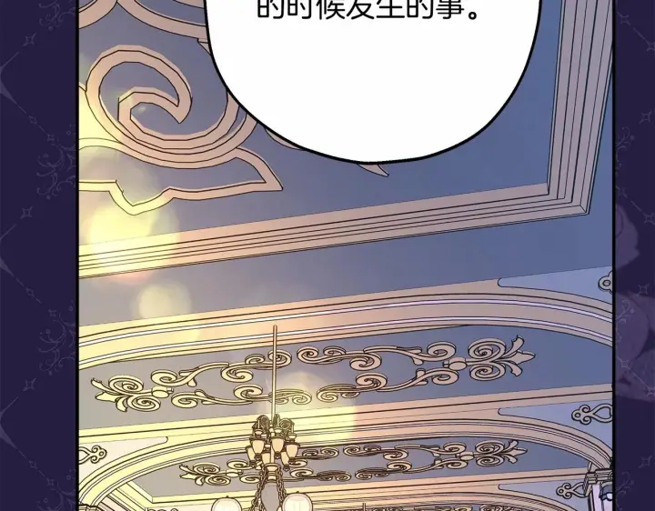 漫画《反正是欧风小甜漫》第一季完结话 夫人，我帮你第198张图