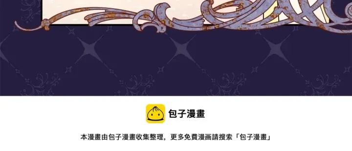 漫画《反正是欧风小甜漫》第一季完结话 夫人，我帮你第200张图