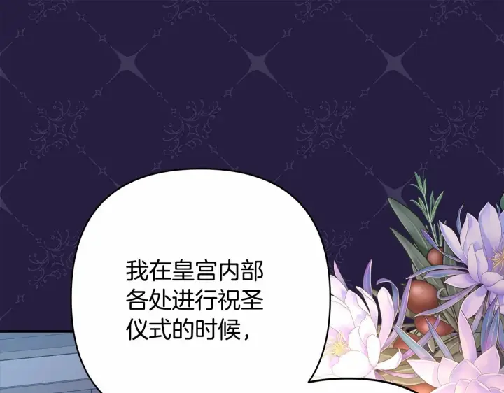 漫画《反正是欧风小甜漫》第一季完结话 夫人，我帮你第201张图
