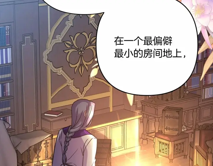 漫画《反正是欧风小甜漫》第一季完结话 夫人，我帮你第202张图