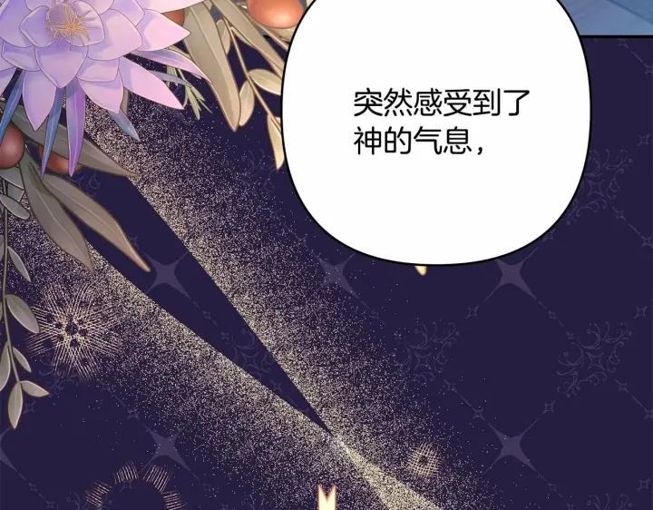 漫画《反正是欧风小甜漫》第一季完结话 夫人，我帮你第204张图