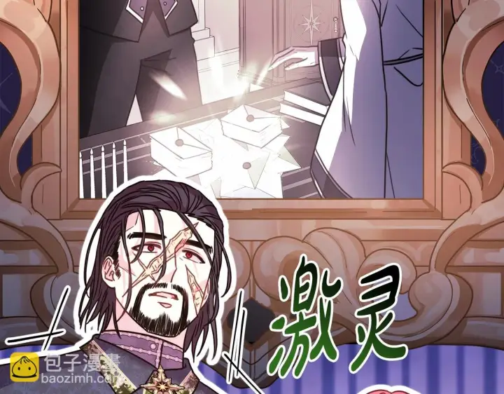 漫画《反正是欧风小甜漫》第一季完结话 夫人，我帮你第207张图