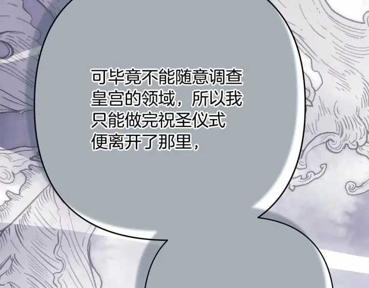漫画《反正是欧风小甜漫》第一季完结话 夫人，我帮你第210张图