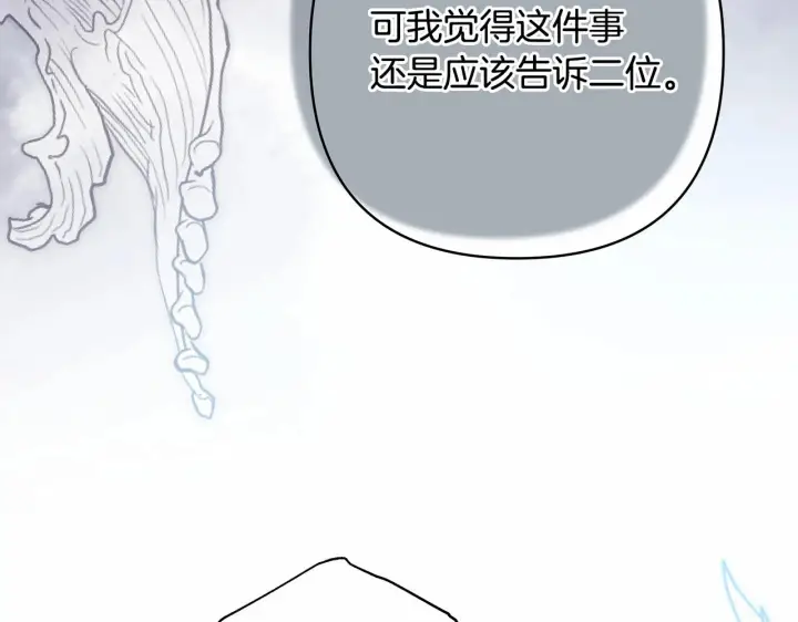 漫画《反正是欧风小甜漫》第一季完结话 夫人，我帮你第211张图