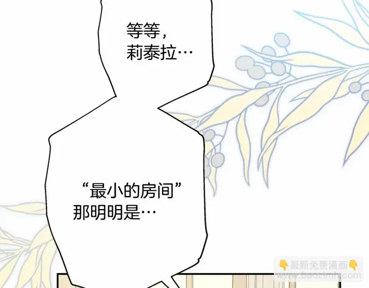 漫画《反正是欧风小甜漫》第一季完结话 夫人，我帮你第212张图