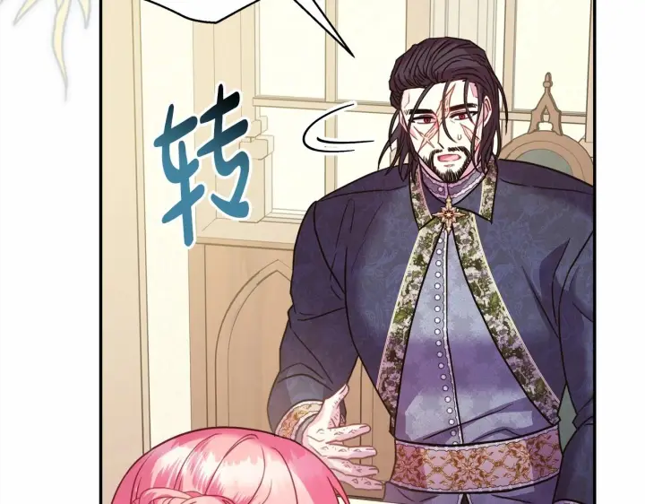 漫画《反正是欧风小甜漫》第一季完结话 夫人，我帮你第213张图