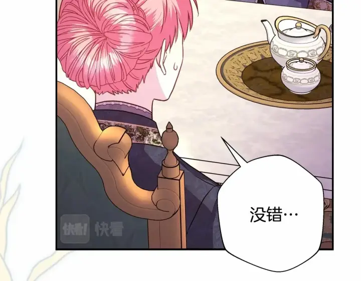 漫画《反正是欧风小甜漫》第一季完结话 夫人，我帮你第214张图