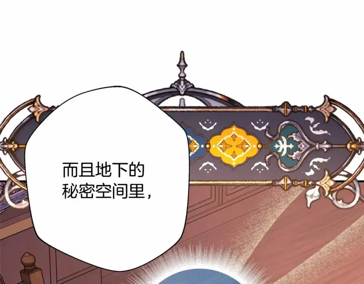 漫画《反正是欧风小甜漫》第一季完结话 夫人，我帮你第220张图