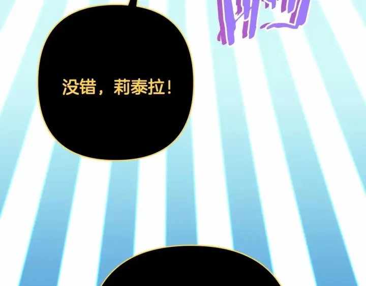 漫画《反正是欧风小甜漫》第一季完结话 夫人，我帮你第224张图