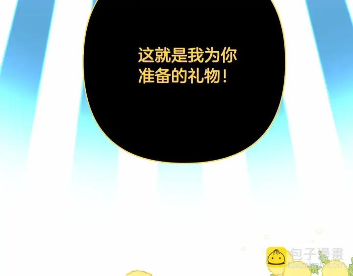 漫画《反正是欧风小甜漫》第一季完结话 夫人，我帮你第225张图