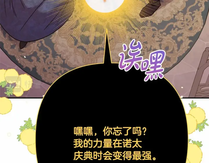 漫画《反正是欧风小甜漫》第一季完结话 夫人，我帮你第229张图
