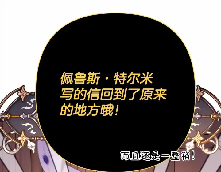 漫画《反正是欧风小甜漫》第一季完结话 夫人，我帮你第236张图