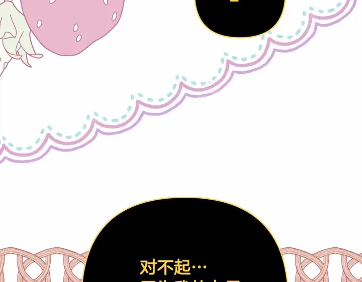 漫画《反正是欧风小甜漫》第一季完结话 夫人，我帮你第243张图