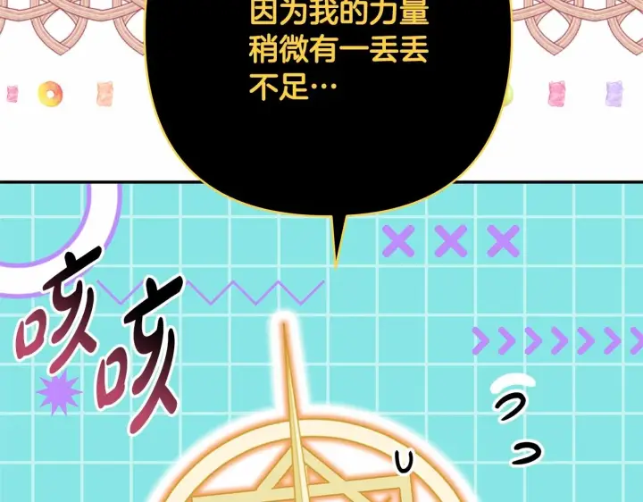 漫画《反正是欧风小甜漫》第一季完结话 夫人，我帮你第244张图