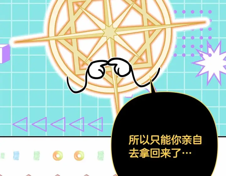 漫画《反正是欧风小甜漫》第一季完结话 夫人，我帮你第245张图