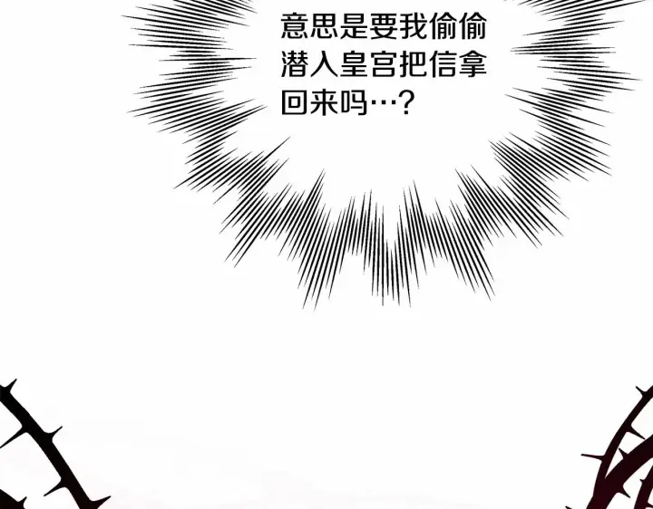 漫画《反正是欧风小甜漫》第一季完结话 夫人，我帮你第248张图