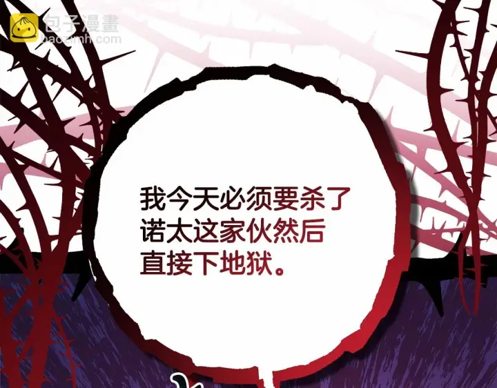 漫画《反正是欧风小甜漫》第一季完结话 夫人，我帮你第249张图