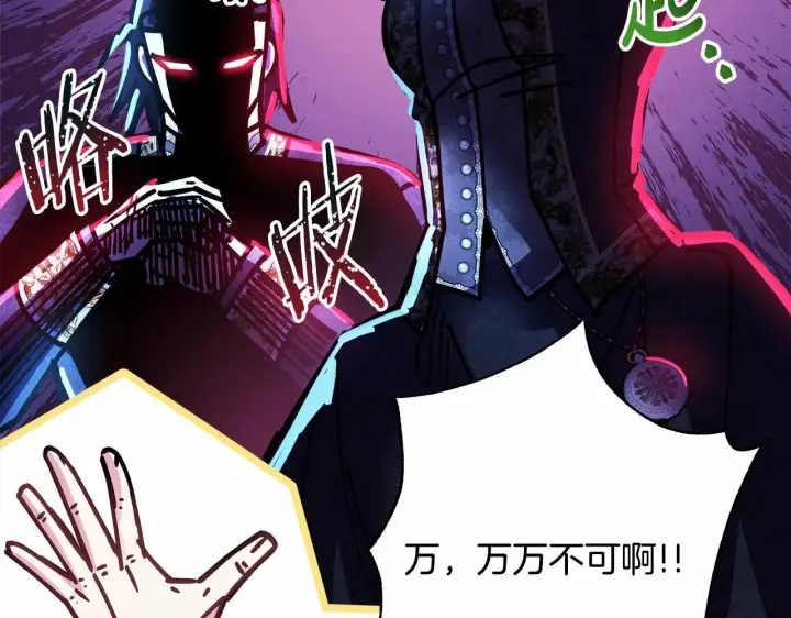 漫画《反正是欧风小甜漫》第一季完结话 夫人，我帮你第251张图