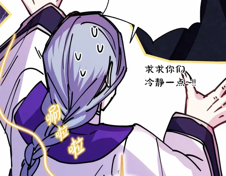 漫画《反正是欧风小甜漫》第一季完结话 夫人，我帮你第252张图